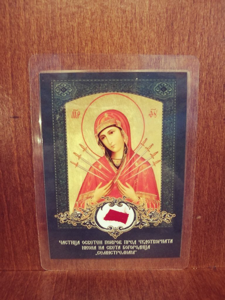 Икона на Пресвета Богородица "Семистрелная"
