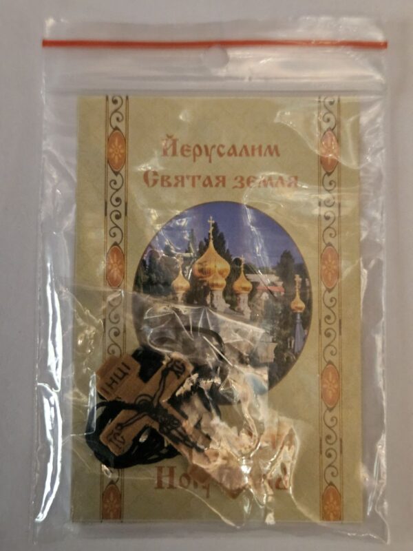 (Български) Осветен Св. Кръст "Йерусалим - Елеонски хълм"