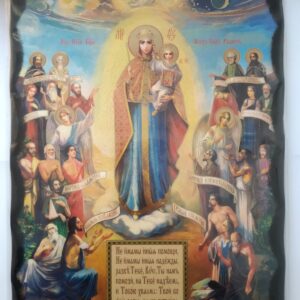 Икона "Света Богородица Радост на всички скърбящи", дърво, майсторска изработка, размер 30/40 см.