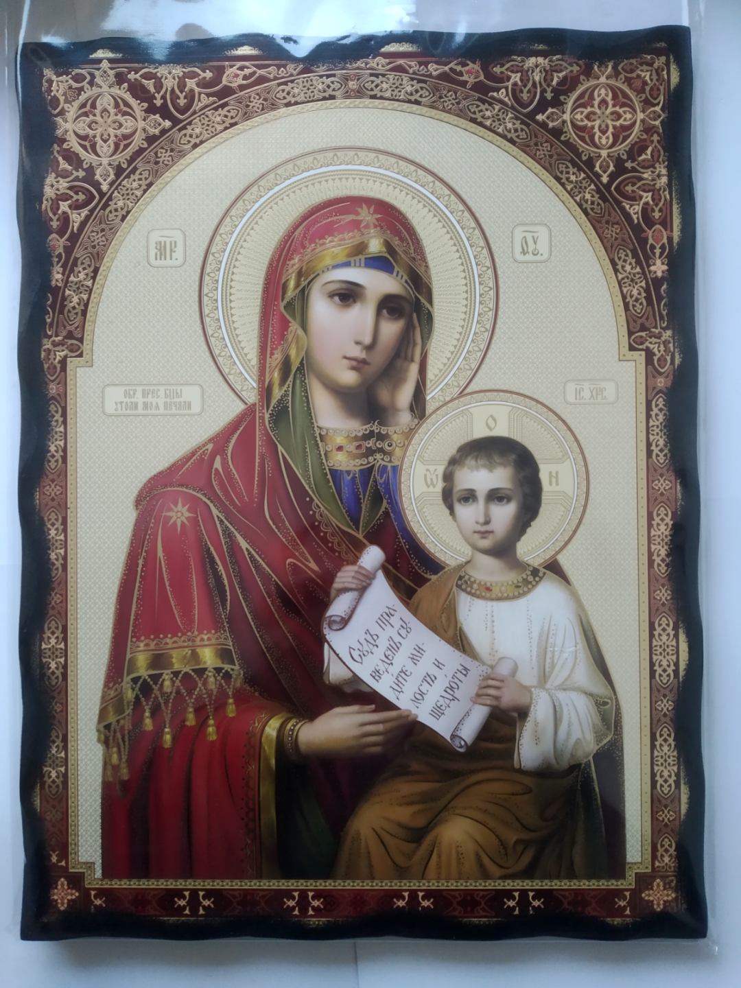 Икона "Света Богородица - Утоли моята печал", дърво, майсторска изработка, размер 30/40 см.