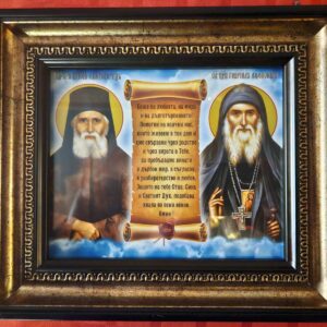 (Български) Икона "Свети Паисий Светогорец и Свети Гавриил Ургебадзе"