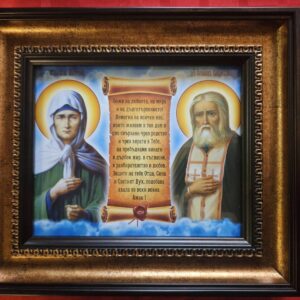 Икона "Свети Серафим Саровски и Света Матрона Московска"